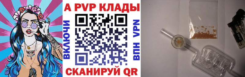 Альфа ПВП кристаллы Задонск