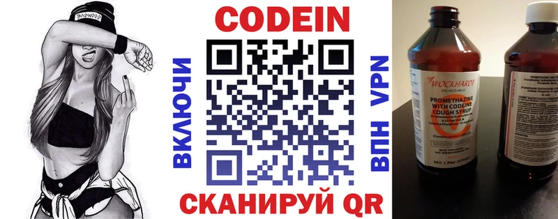 Кодеиновый сироп Lean Purple Drank  Задонск 