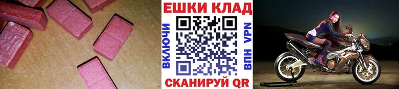 Экстази таблы  Задонск 