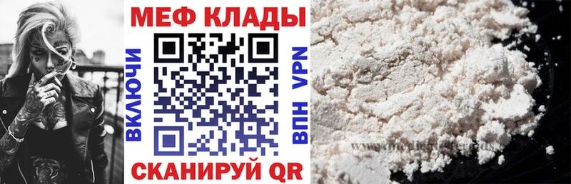 Мефедрон кристаллы  нарко площадка формула  Задонск 