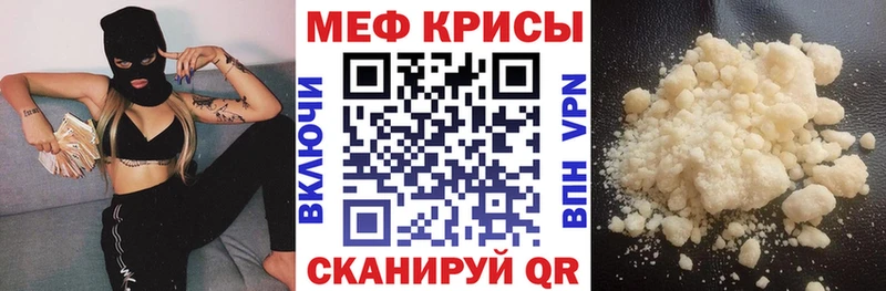 Мефедрон кристаллы Задонск