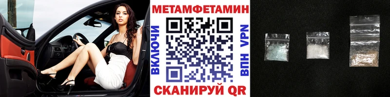 МЕТАМФЕТАМИН кристалл  Задонск 